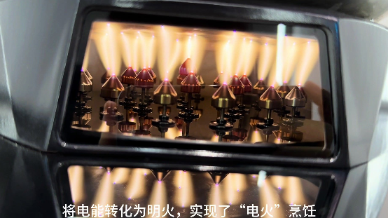 電火灶以電能作為能源，將電能轉(zhuǎn)化為明火，實(shí)現(xiàn)了“電火”烹飪。