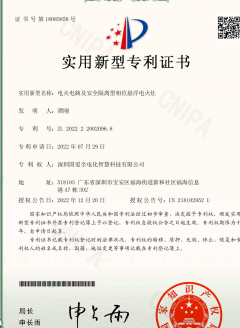 電火電路及安全隔離型相位懸浮電火灶