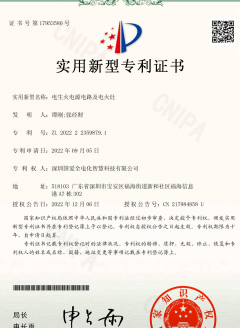 電生火電源電路及電火灶