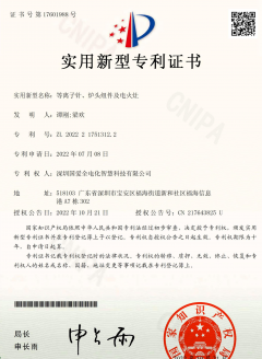 等離子針、爐頭_組件及電火灶