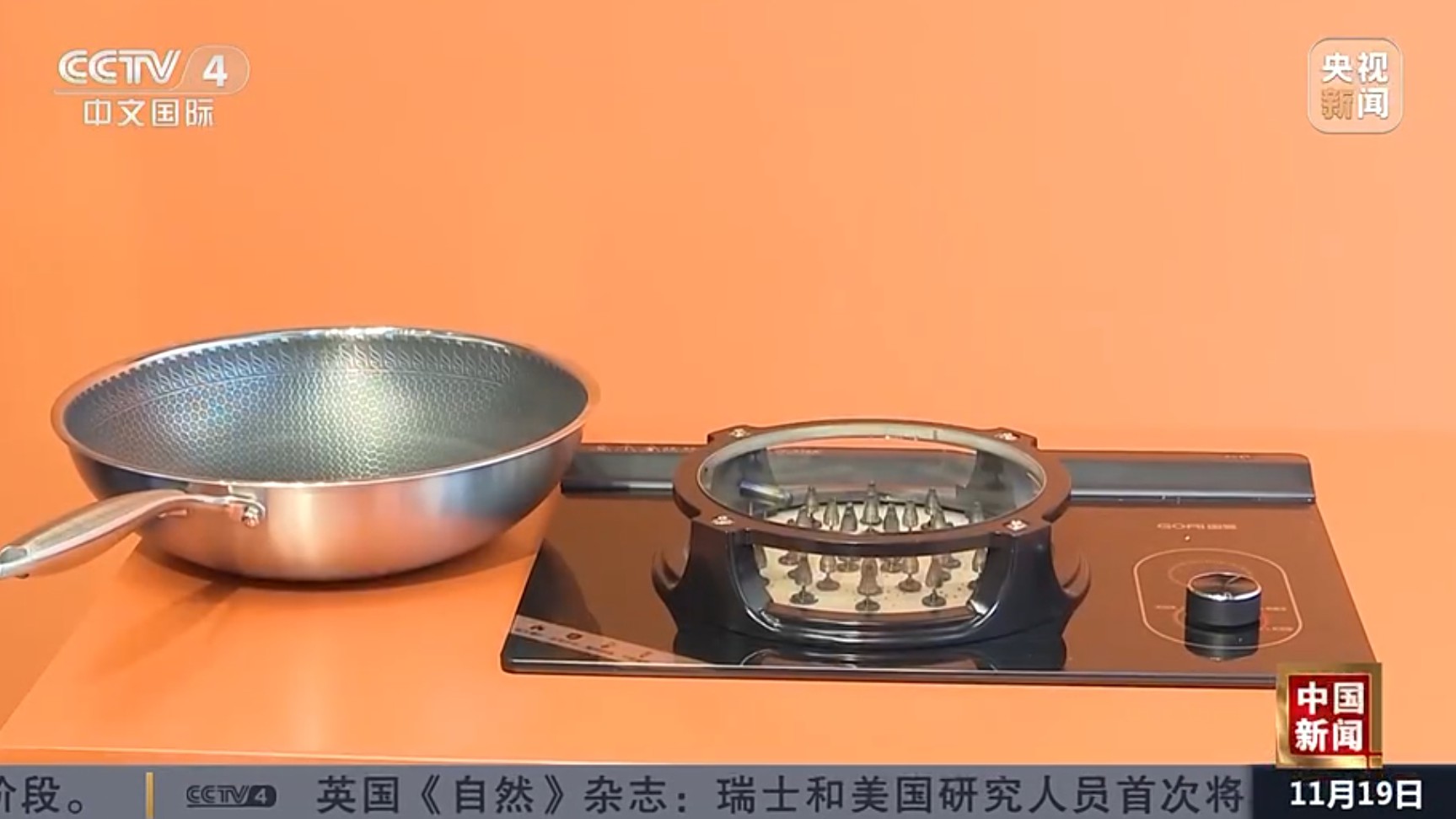 國愛GOAI攜電火黑科技亮相高交會，作為本屆展會高科技明星產(chǎn)品被CCTV4新聞頻道探訪！