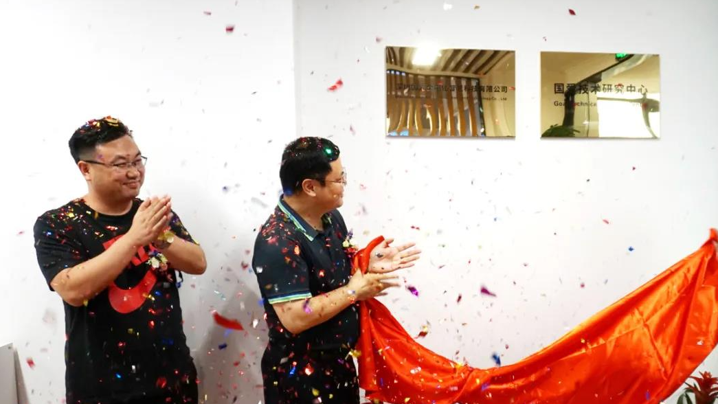 “開啟新篇章，筑夢新征程”  恭賀深圳國愛全電化智慧科技有限公司喬遷新址