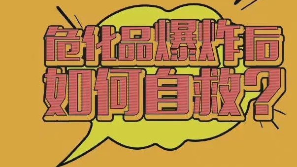 當(dāng)發(fā)生燃?xì)獍踩鹿蕰r(shí)，我們應(yīng)該如何自救？