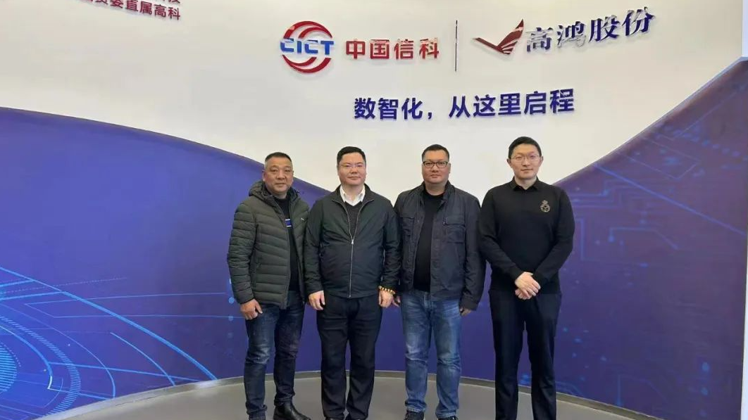 深圳國愛全電化智慧科技有限公司總經(jīng)理段辰輝拜訪高鴻股份公司領(lǐng)導(dǎo)
